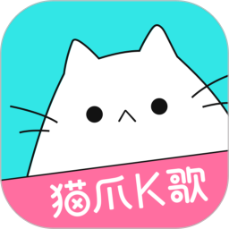 猫爪K歌1.6.2