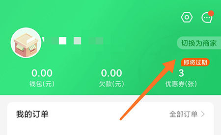 美菜商城app下载最新版：怎么注册商家