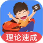 车轮驾考通最新版APP