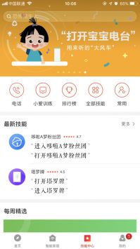 小爱音箱app怎么添加小爱音箱 小爱音箱app添加小爱音箱方法教程