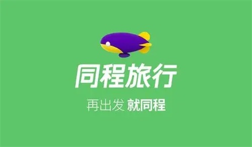同程旅行如何砍价 同程旅行砍价操作