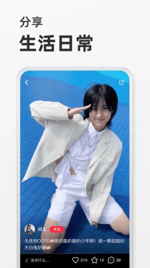 小红书怎么屏蔽好友看到我发的内容 发帖屏蔽好友方法