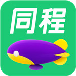 同程旅行app下载安装官方版