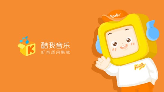 酷我音乐怎么下载mp3格式 酷我音乐下载mp3模式的方法