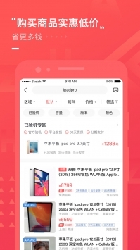 转转app怎么卖东西 转转app卖东西方法介绍