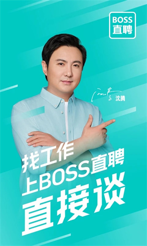 boss直聘怎么关闭求职状态 boss直聘关闭求职状态方法大全一览