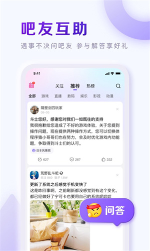 百度贴吧怎么隐藏自己的帖子 隐藏自己帖子功能哪里设置方法