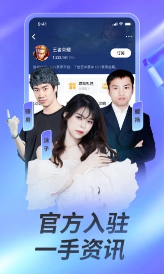 虎牙直播中找房间号的操作步骤 虎牙直播攻略