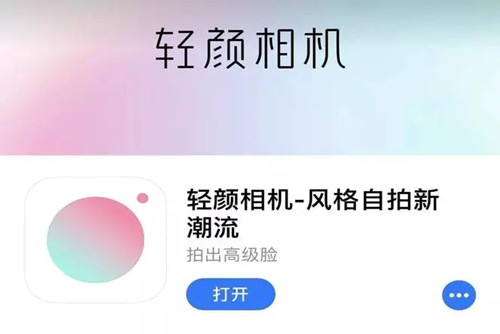 轻颜相机定时怎么设置 轻颜相机怎么设置时间