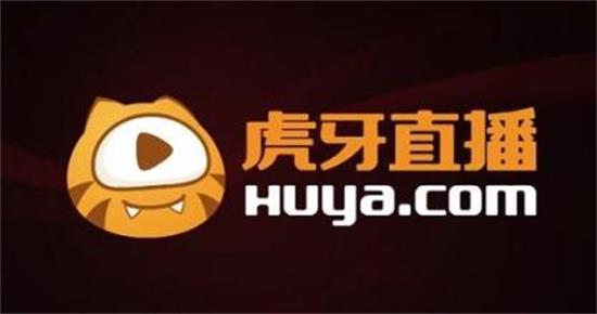 虎牙直播app：一款拥有超多用户的手机互动直播软件