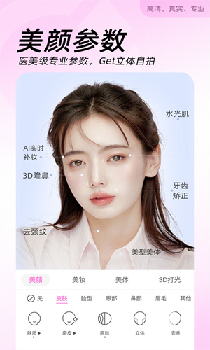美颜相机怎么去掉水印 美颜相机怎么去掉水印教程
