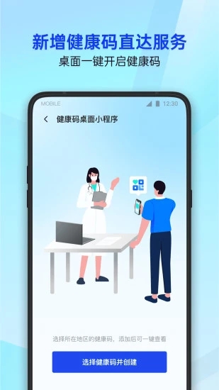 腾讯手机管家怎么定位对方位置 腾讯手机管家定位对方位置的教程