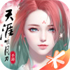 天涯明月刀手游2023正版