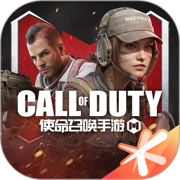 使命召唤最新解锁版