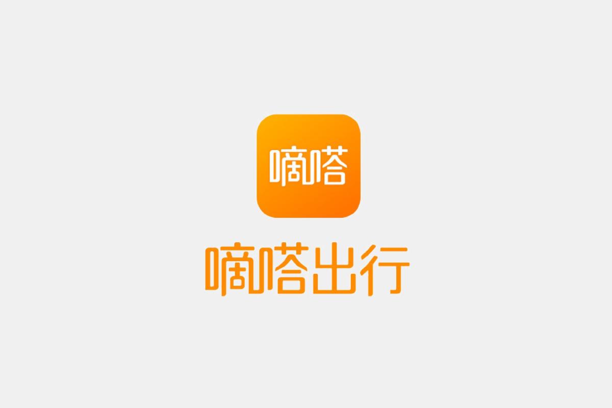 嘀嗒出行安卓版2021下载:实时约车都能享受优质服务的手机出行软件