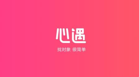 心遇怎么加好友 心遇加好友方法