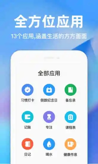 时光序怎么设置到手机桌面 时光序添加到手机桌面的方法