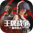 王牌战争官方正版