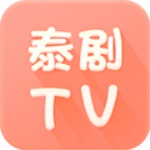 泰剧tv官方版