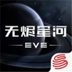 星战前夜无烬星河最新版