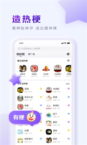 百度贴吧如何取消关注 百度贴吧取消关注方法