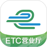 e高速最新安卓版