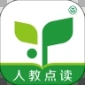 人教点读app苹果版