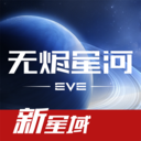 无尽的拉格朗日手机版下载