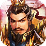 战棋三国无限元宝版