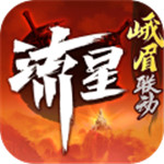 流星群侠传变态版