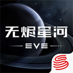 星战前夜解锁版无限星币