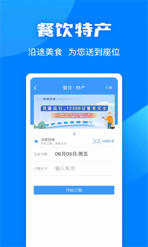 12306学生资质怎么认证 12306学生票怎么购买使用规则