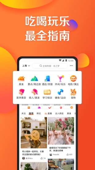 大众点评私信商家方法 大众点评如何私信商家