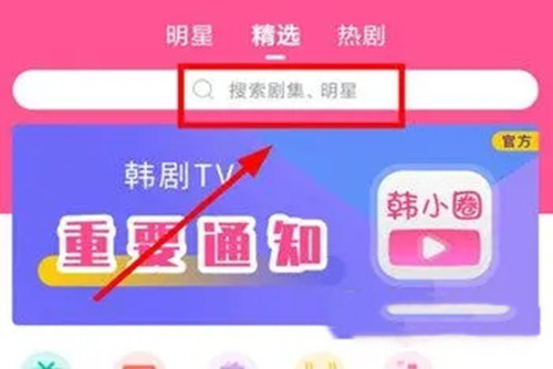 韩小圈怎么使用经典播放界面 韩小圈使用经典播放界面的方法