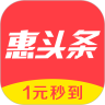 惠头条下载安装最新版