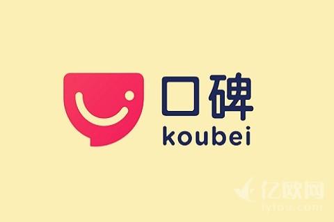 口碑2021最新版:一款提供本地便捷服务的生活应用客户端
