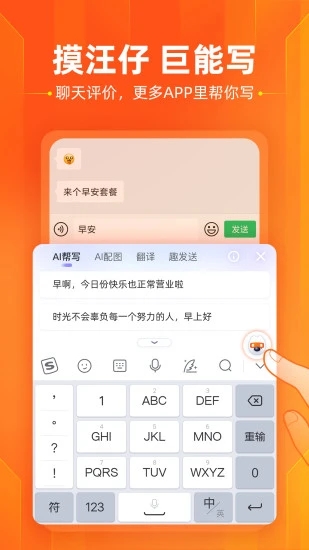 搜狗输入法如何设置快捷短语 设置快捷短语方法