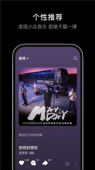 汽水音乐怎么设置成铃声 汽水音乐做铃声ios