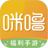 咪噜游戏免费版