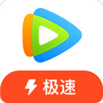 腾讯视频极速版2022下载安装