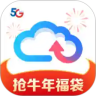 天翼云盘最新客户端