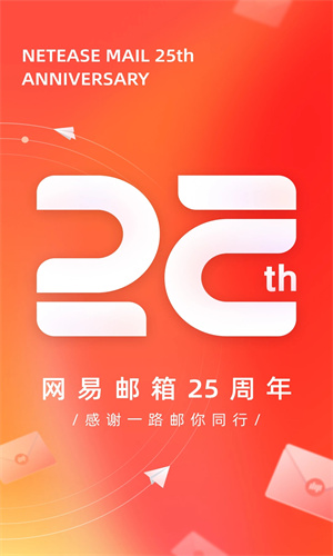 网易邮箱大师如何发送邮件 网易邮箱大师怎么发送邮件