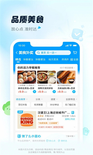 饿了么怎么找人代付 找好友代付方法