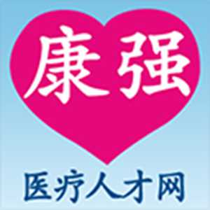 康强医疗人才免费版APP下载安装