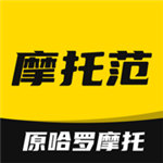 摩托范ios版