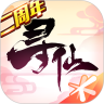 寻仙手游无限仙玉版