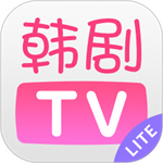 韩剧TV极简版官方