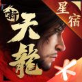 新天龙八部手机官方版
