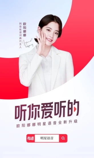 网易有道词典怎么设置悬浮窗 网易有道词典设置悬浮窗的操作方法