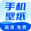 壁纸无忧app下载免费版